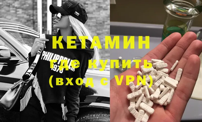 КЕТАМИН VHQ  Видное 