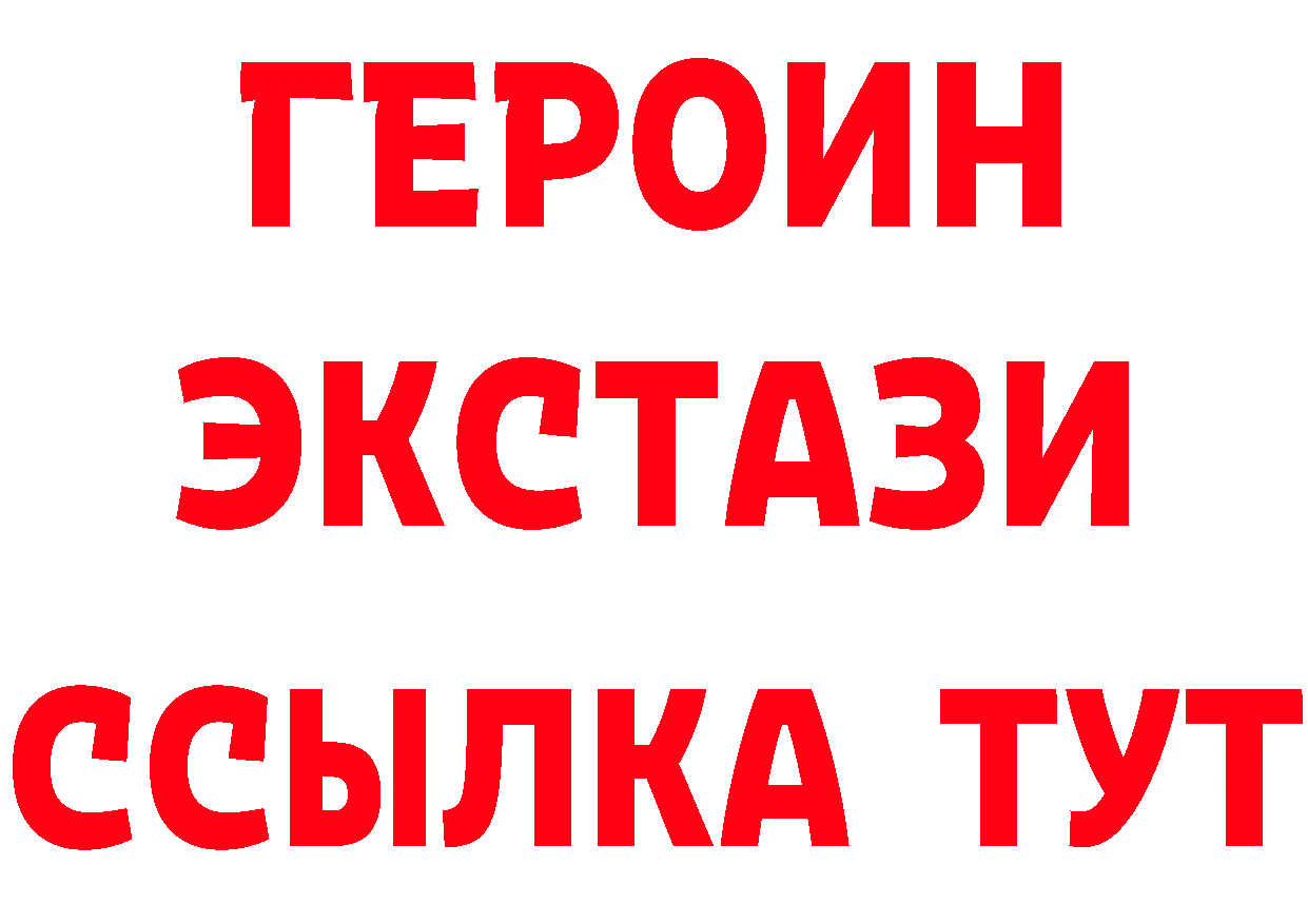 Бутират BDO ссылка сайты даркнета mega Видное